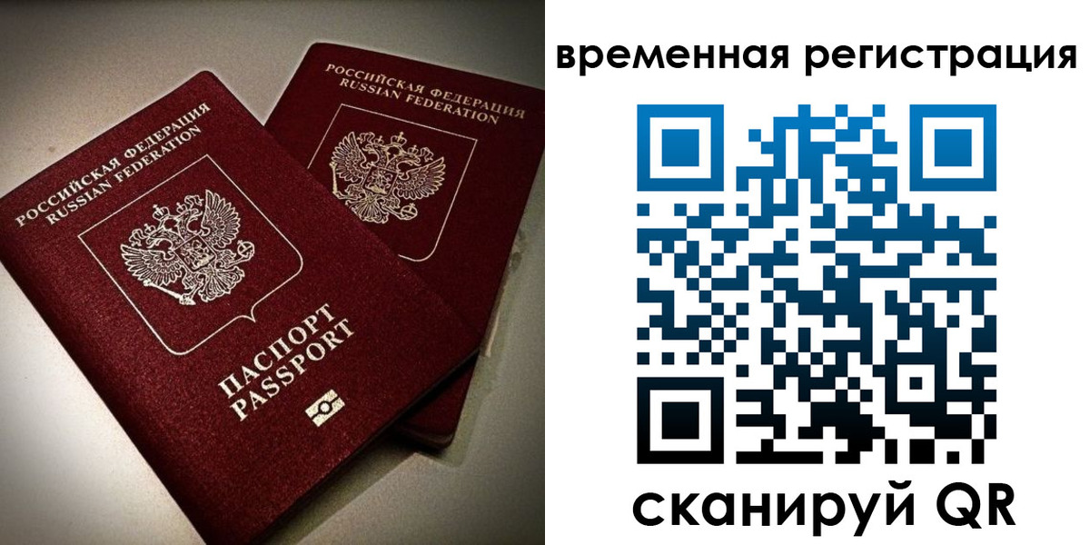 прописка законно в Чечне