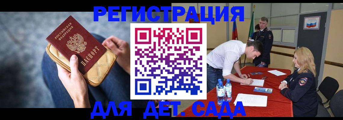 прописка от собственника в Чечне