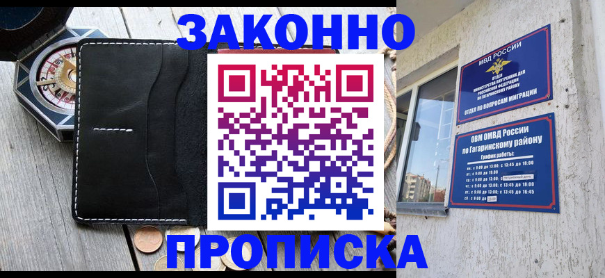 прописка иностранных граждан в Чечне