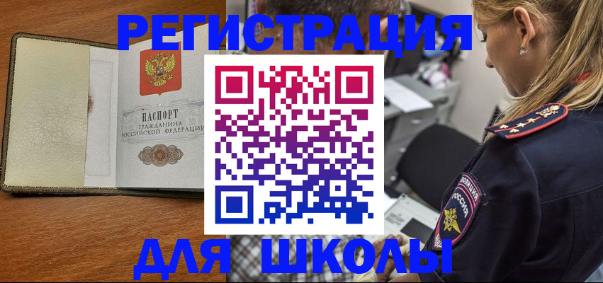 прописка для работы в Чечне